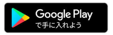 Google Play ボタン